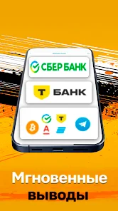 Скачать Мелбет — экран купона ставок в приложении